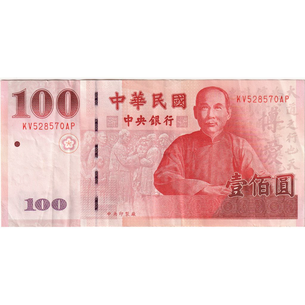 China,
100 Yuan,
AU(55-58)