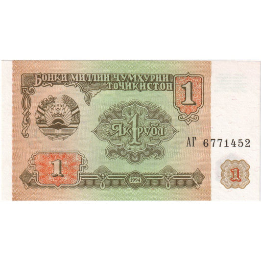 Tadschikistan, 
  
  1 Diram, 
  
  UNC(65-70)