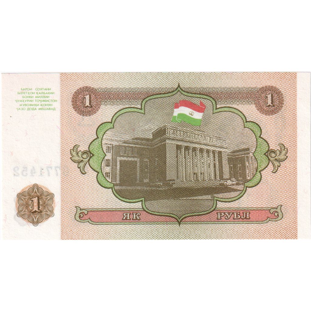 Tadschikistan, 
  
  1 Diram, 
  
  UNC(65-70)