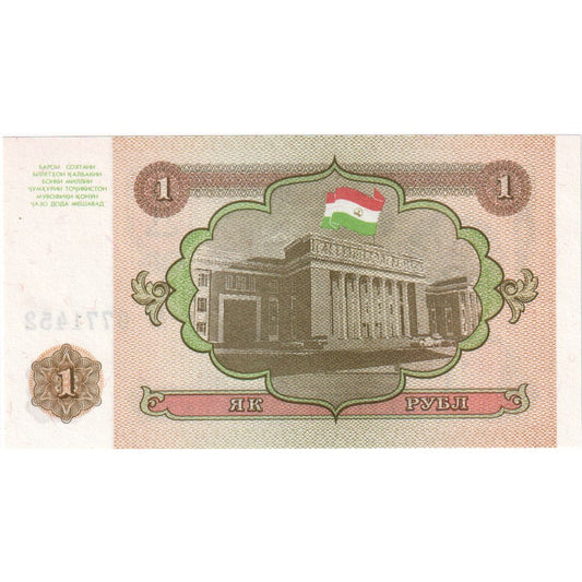 Tadschikistan, 
  
  1 Diram, 
  
  UNC(65-70)