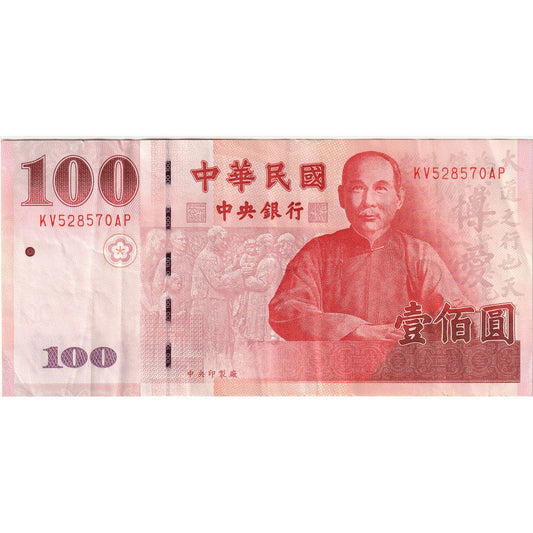 China, 
  
  100 Yuan, 
  
  AU(55-58)