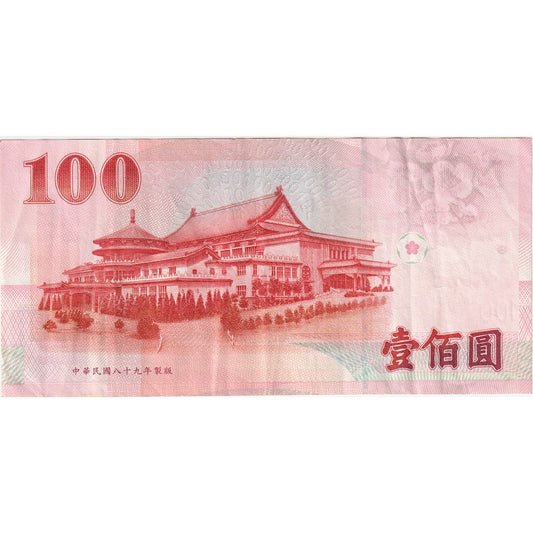 China, 
  
  100 Yuan, 
  
  AU(55-58)