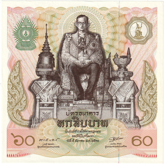 Thailand, 
  
  60 Baht, 
  
  TOURISTISCHE BANKNOTE